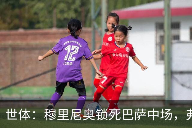 世体：穆里尼奥锁死巴萨中场，弗利克无B计划