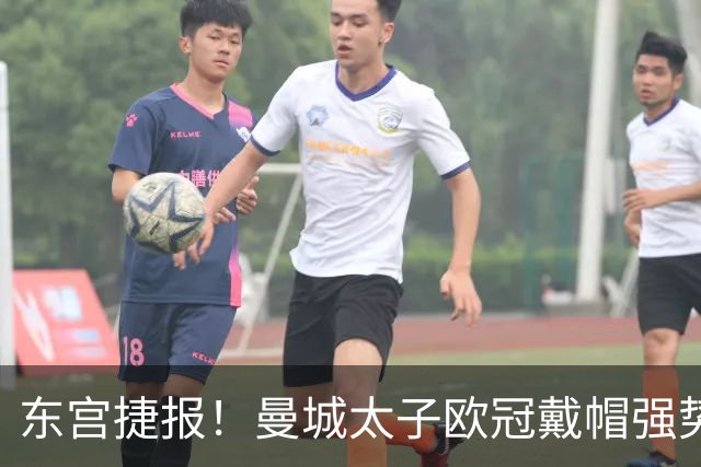 东宫捷报！曼城太子欧冠戴帽强势回魂 入史册比肩5人