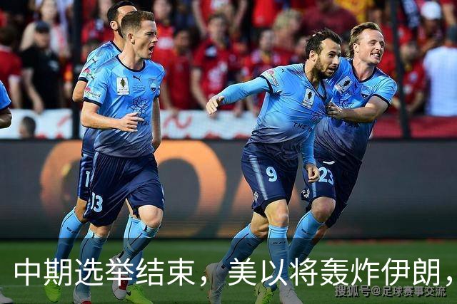 中期选举结束，美以将轰炸伊朗，局面变成二打一，穆杰塔巴露面