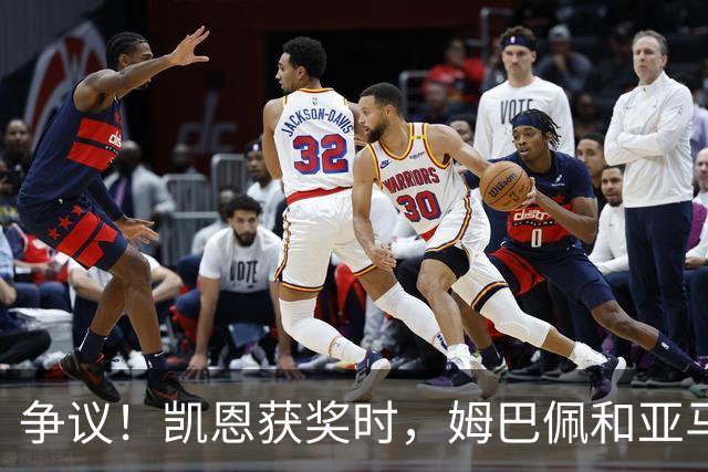 争议！凯恩获奖时，姆巴佩和亚马尔都没有起身祝贺，两人略显沮丧