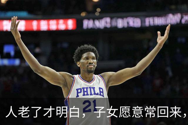 人老了才明白，子女愿意常回来，不是因为孝顺，而是这三件事做对了