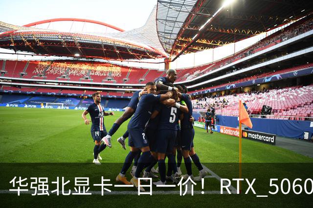华强北显卡一日一价！RTX 5060从2000涨到4000元 RTX 5090突破5万元