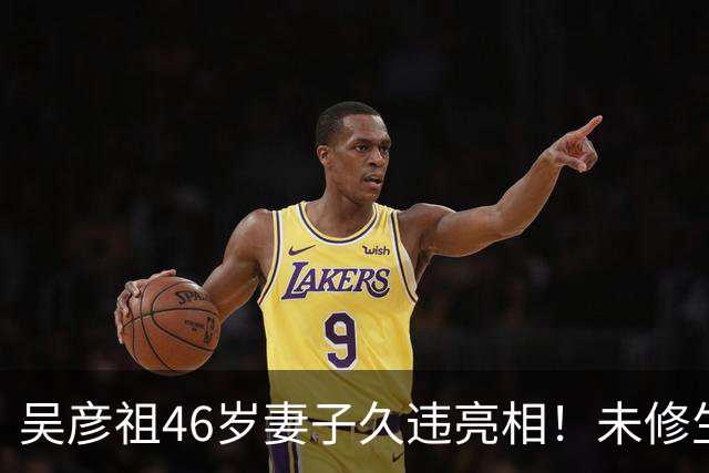 吴彦祖46岁妻子久违亮相！未修生图曝光，网友对她的脸吵翻了