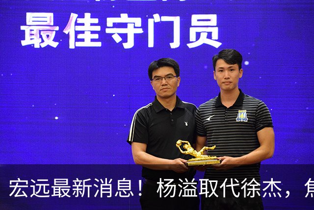宏远最新消息！杨溢取代徐杰，焦泊乔最新伤情报告，王仕鹏曝广东内幕！