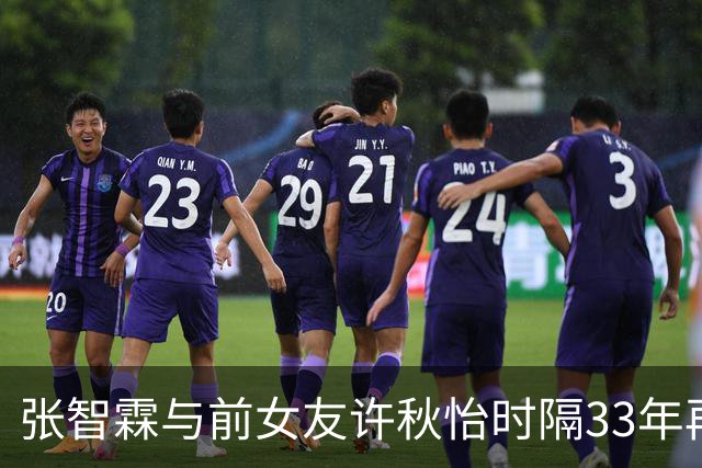 张智霖与前女友许秋怡时隔33年再同台！合唱《片片枫叶情》