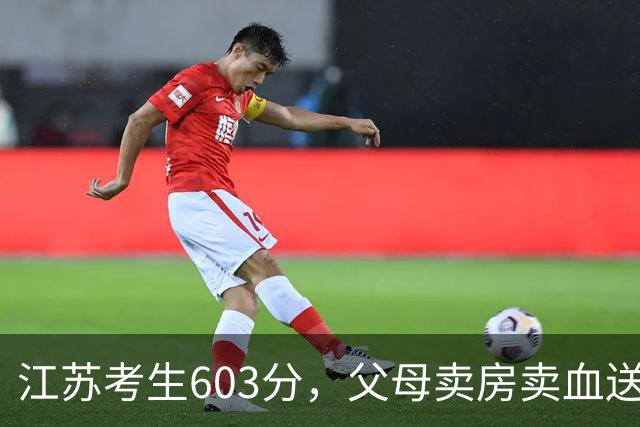 江苏考生603分，父母卖房卖血送他留学，回国找工作却拿6500月薪