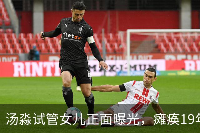 汤淼试管女儿正面曝光，瘫痪19年有望站起，现任和前妻相处和谐?