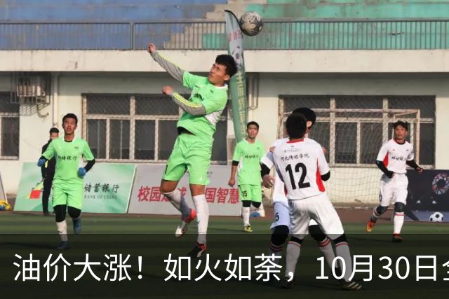 油价大涨！如火如荼，10月30日全国92,95汽油“刚大涨0.29毛/升”，95汽油接近9.5元/升后，下次11月12日调价，开局预涨90元/吨！