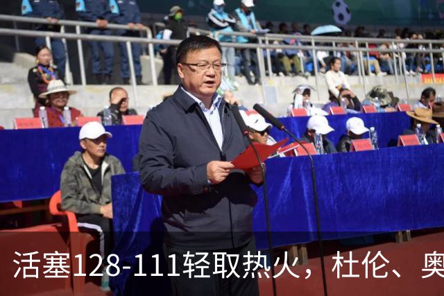 活塞128-111轻取热火，杜伦、奥萨尔伤退，字母哥空砍36分