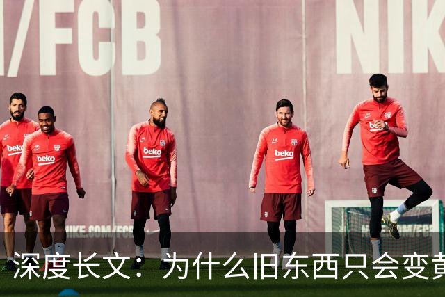 深度长文：为什么旧东西只会变黄？蓝色，可能是时间都 "买不起" 的颜色