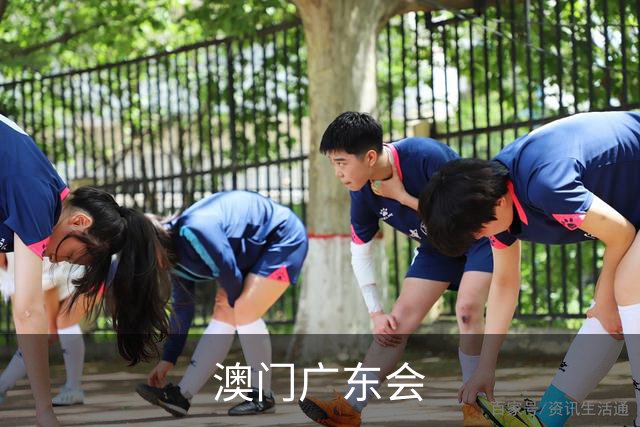 澳门广东会公司简介