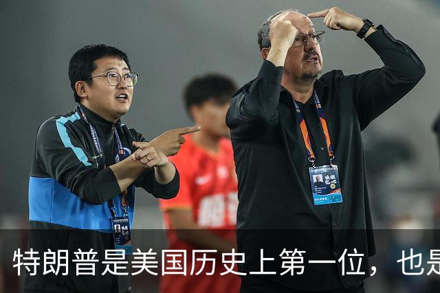 特朗普是美国历史上第一位，也是到目前为止唯一一位，当选总统前既没有任何文职政府公职、也没有参军服役经历的总统