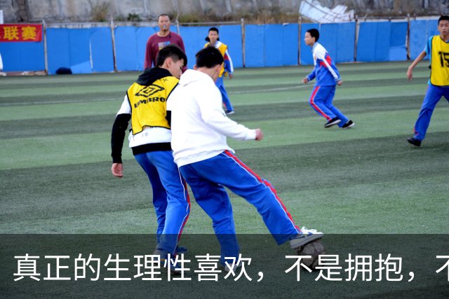 真正的生理性喜欢，不是拥抱，不是接吻，而是本能的接纳与心安