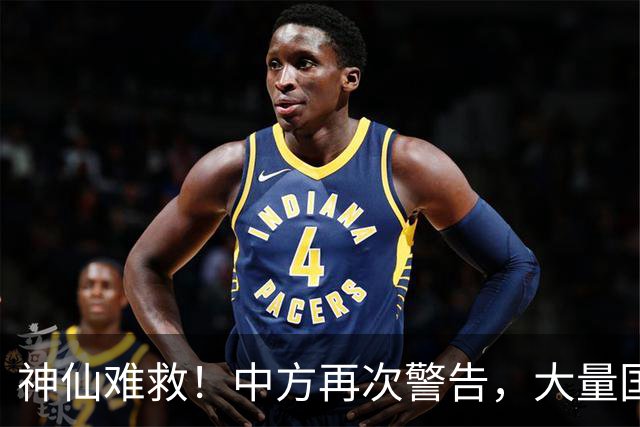 神仙难救！中方再次警告，大量国人成猪仔，泰缅通道为何堵不上？