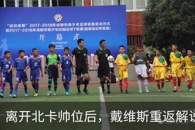 离开北卡帅位后，戴维斯重返解说席首秀定在11月5日