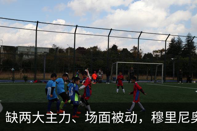 缺两大主力、场面被动，穆里尼奥两次换人如何终结巴萨九连胜？