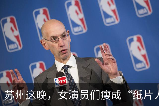 苏州这晚，女演员们瘦成“纸片人”，全败给了珠圆玉润的赌王千金