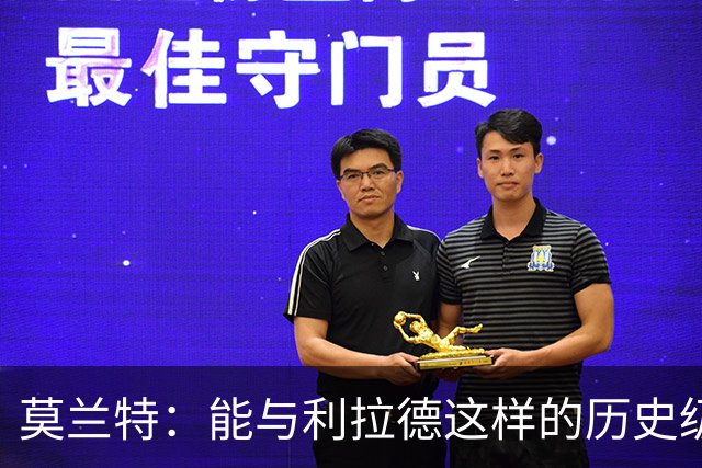 莫兰特：能与利拉德这样的历史级射手并肩作战 我真的很幸运
