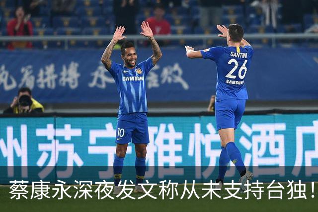 蔡康永深夜发文称从未支持台独！你信吗？