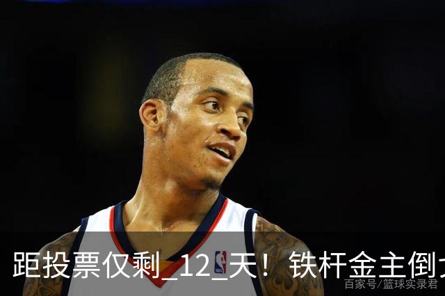 距投票仅剩 12 天！铁杆金主倒戈、重金回防红州，共和党拉响警报