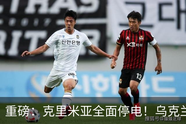 重磅：克里米亚全面停电！乌克兰连续打击南部俄军指挥所