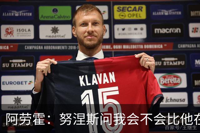 阿劳霍：努涅斯问我会不会比他在利物浦进更多球