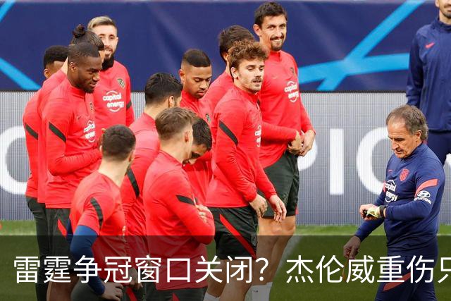 雷霆争冠窗口关闭？杰伦威重伤只是衰落第一步