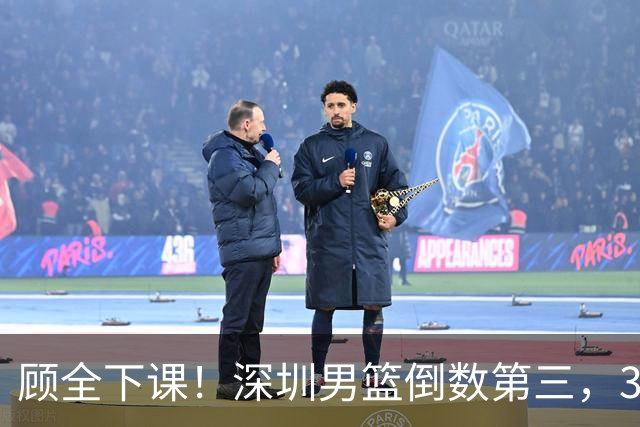 顾全下课！深圳男篮倒数第三，3场狂输125分，贺希宁躺平！